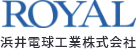 ROYAL 浜井電球工業株式会社